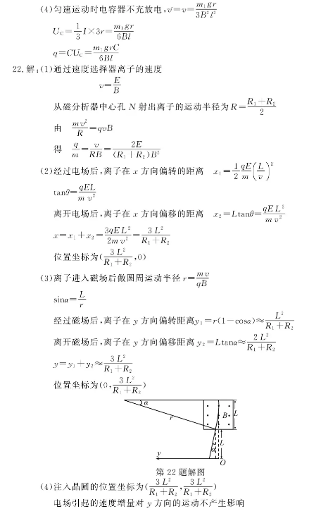 浙江2021年1月物理选考试题及答案