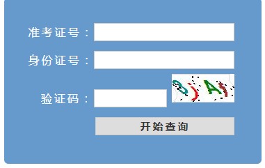 2021年1月浙江选考和学考成绩查询时间公布