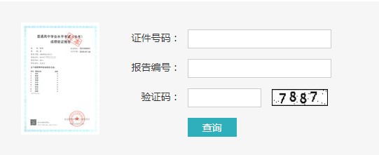 2021会考成绩在哪里查询 学业水平考试成绩查询网站