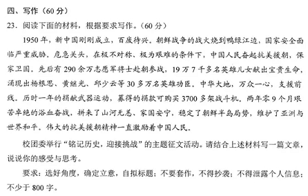 2021新高考八省联考作文题目出炉