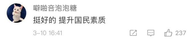 人大代表建议9年义务教育延至12年