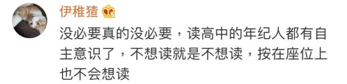 人大代表建议9年义务教育延至12年