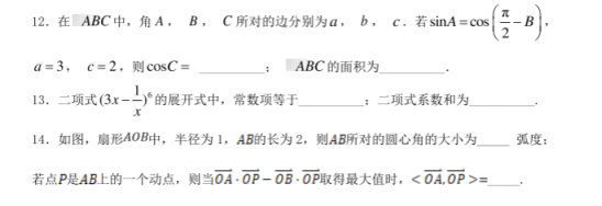 2021浙江高考数学仿真预测试题