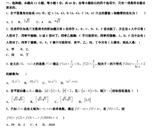 2021浙江高考数学押题仿真预测试卷【含答案】