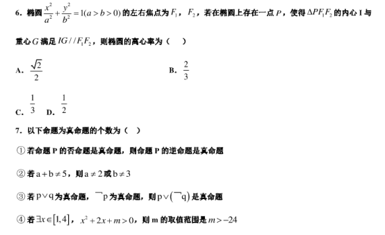 2021浙江高考数学押题仿真预测试卷【含答案】