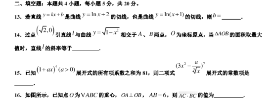 2021浙江高考数学押题仿真预测试卷【含答案】