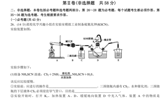 2021高考化学押题预测试题【含答案】