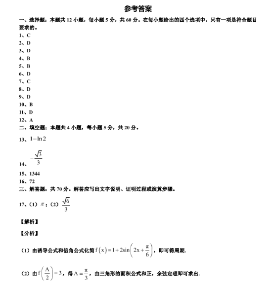 2021浙江高考数学押题仿真预测试卷【含答案】