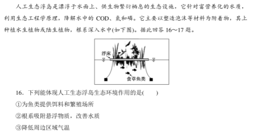 2021浙江高考地理押题预测试卷【含答案】