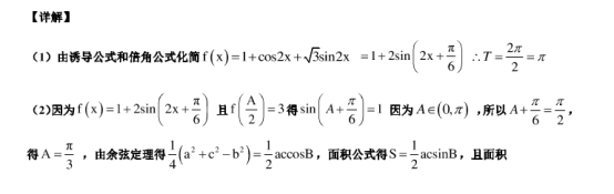 2021浙江高考数学押题仿真预测试卷【含答案】