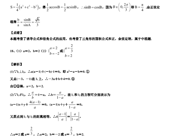 2021浙江高考数学押题仿真预测试卷【含答案】