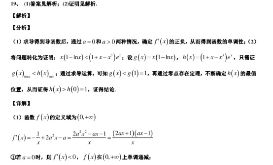 2021浙江高考数学押题仿真预测试卷【含答案】