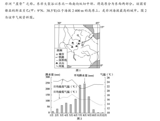 2021浙江高考地理押题预测试卷【含答案】