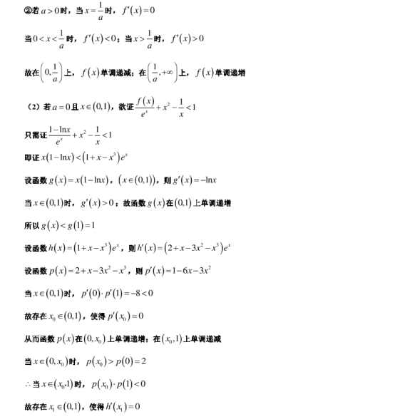 2021浙江高考数学押题仿真预测试卷【含答案】