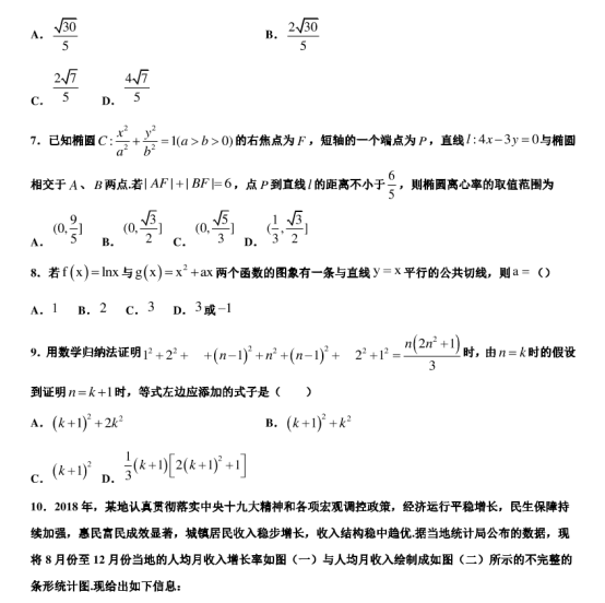 2021浙江省高考数学仿真预测试题【含答案】