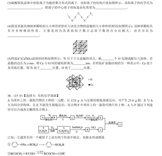 2021高考化学押题预测试题【含答案】