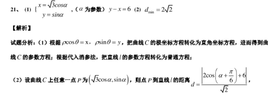 2021浙江高考数学押题仿真预测试卷【含答案】