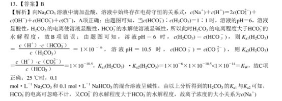 2021高考化学押题预测试题【含答案】