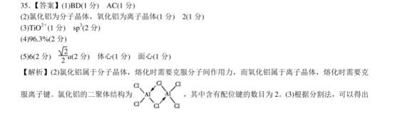 2021高考化学押题预测试题【含答案】