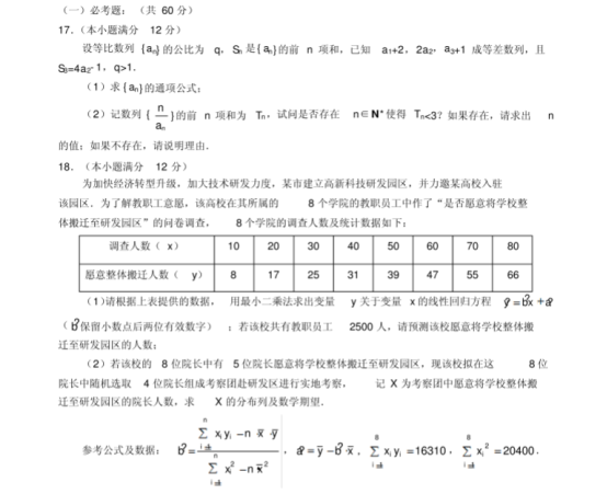 2021全国三卷高考理科数学押题预测卷【含答案】