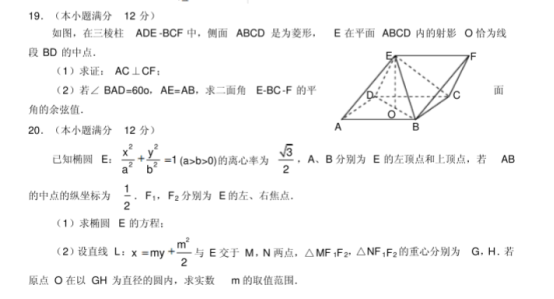 2021全国三卷高考理科数学押题预测卷【含答案】