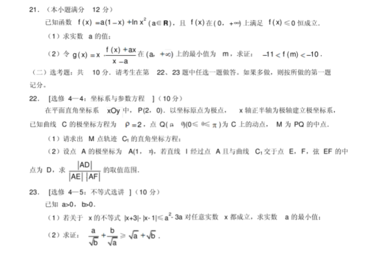 2021全国三卷高考理科数学押题预测卷【含答案】