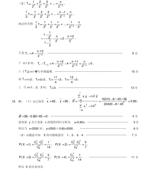 2021全国三卷高考理科数学押题预测卷【含答案】