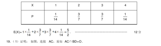 2021全国三卷高考理科数学押题预测卷【含答案】