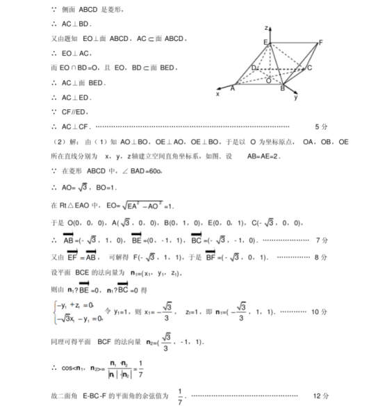 2021全国三卷高考理科数学押题预测卷【含答案】