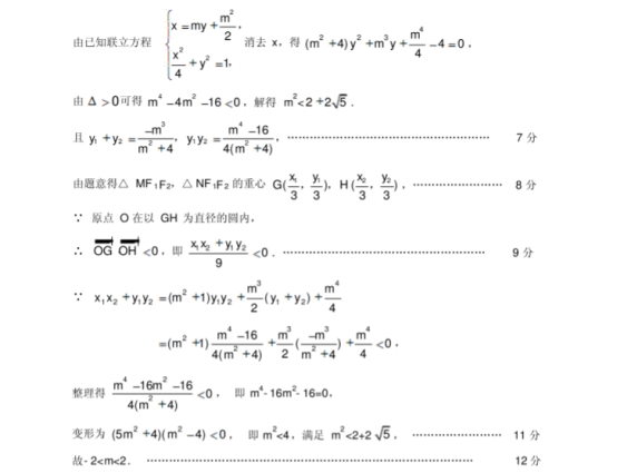 2021全国三卷高考理科数学押题预测卷【含答案】