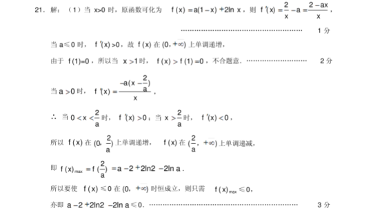 2021全国三卷高考理科数学押题预测卷【含答案】