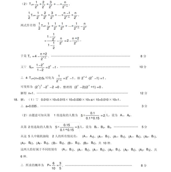 2021全国三卷高考文科数学押题预测卷【含答案】