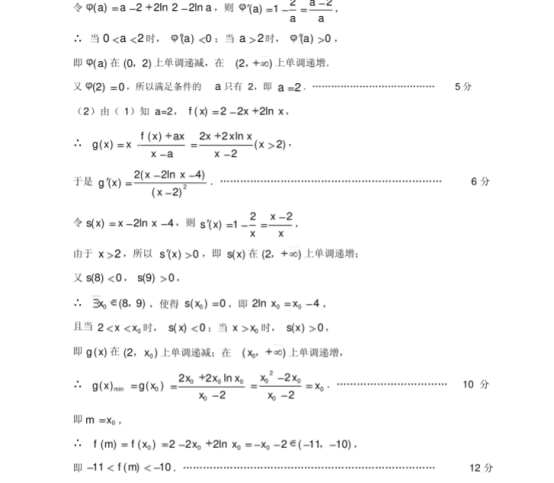 2021全国三卷高考理科数学押题预测卷【含答案】