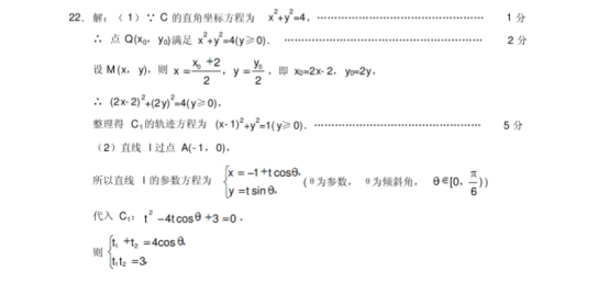 2021全国三卷高考理科数学押题预测卷【含答案】