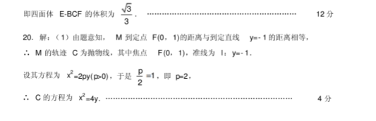 2021全国三卷高考文科数学押题预测卷【含答案】