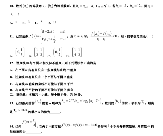 2021广东深圳高考数学押题预测卷【含答案】