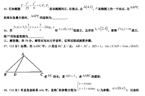 2021广东深圳高考数学押题预测卷【含答案】