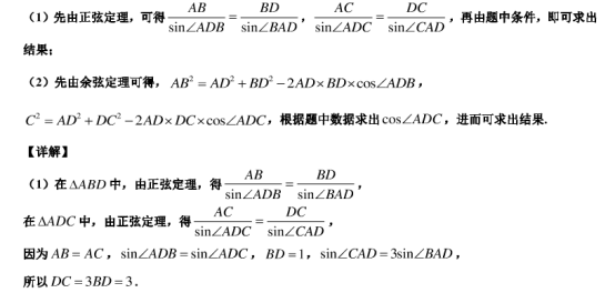 2021广东深圳高考数学押题预测卷【含答案】