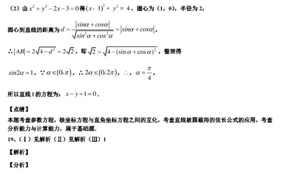 2021广东深圳高考数学押题预测卷【含答案】