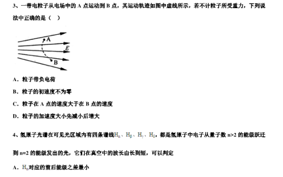 2021山东高考物理押题预测试卷【含答案】