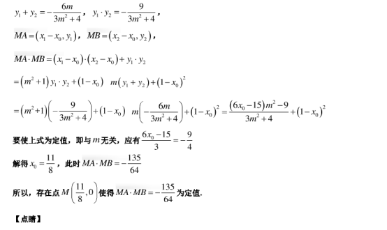 2021广东深圳高考数学押题预测卷【含答案】