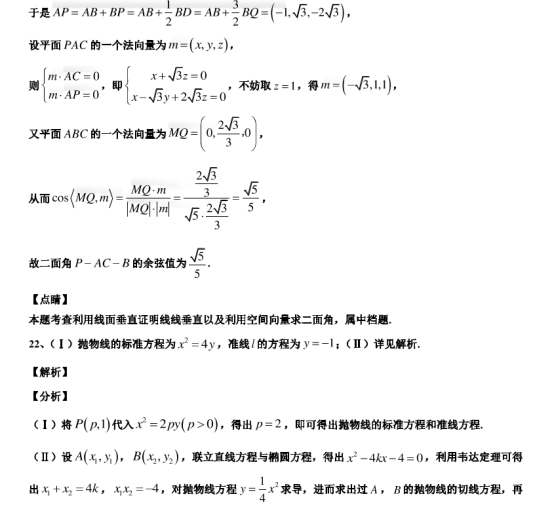 2021广东深圳高考数学押题预测卷【含答案】