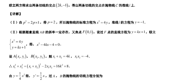 2021广东深圳高考数学押题预测卷【含答案】