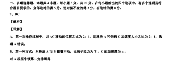 2021山东高考物理押题预测试卷【含答案】