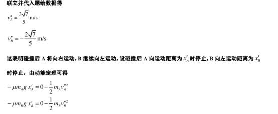 2021山东高考物理押题预测试卷【含答案】