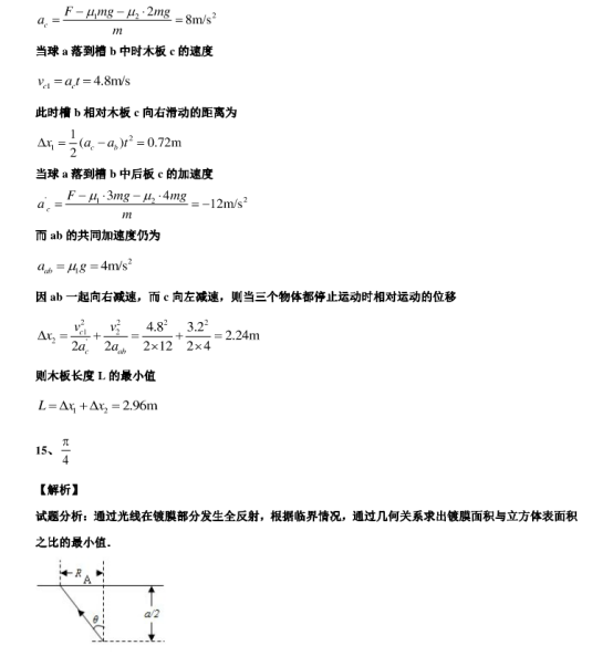 2021山东高考物理押题预测试卷【含答案】