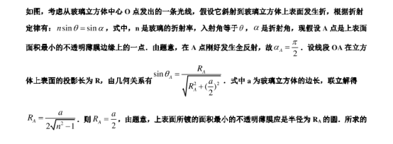 2021山东高考物理押题预测试卷【含答案】