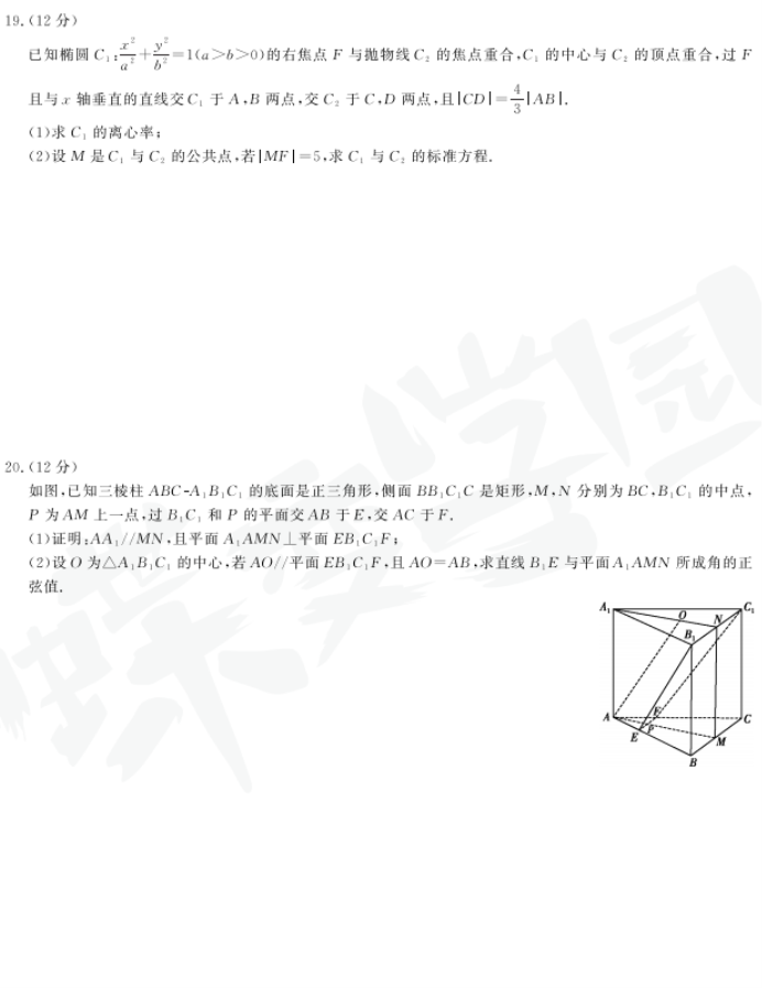 2021全国二卷数学理科 都有什么题型