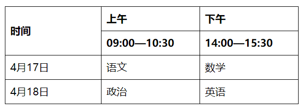 2021广东高校体育类专业考试时间 什么时候考试