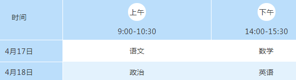 2021浙江体育专业文化考试准考证打印时间 在哪打印